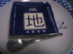 purin2.jpg